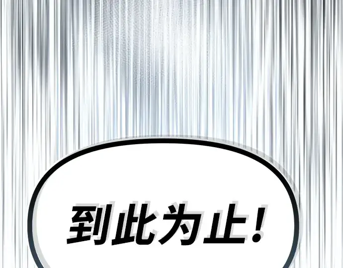 漫画《入手神话级专属装备》第17话第103张图