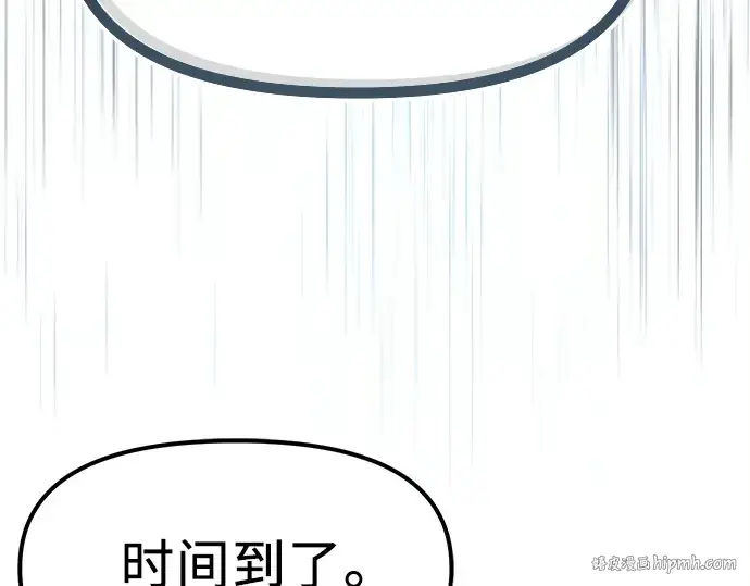 漫画《入手神话级专属装备》第17话第104张图