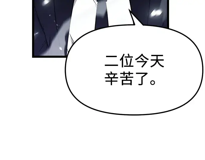 漫画《入手神话级专属装备》第17话第106张图