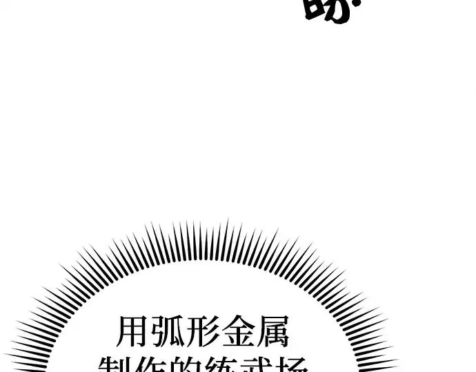漫画《入手神话级专属装备》第17话第108张图