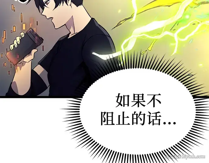 漫画《入手神话级专属装备》第17话第112张图