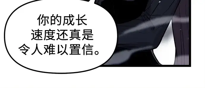 漫画《入手神话级专属装备》第17话第115张图