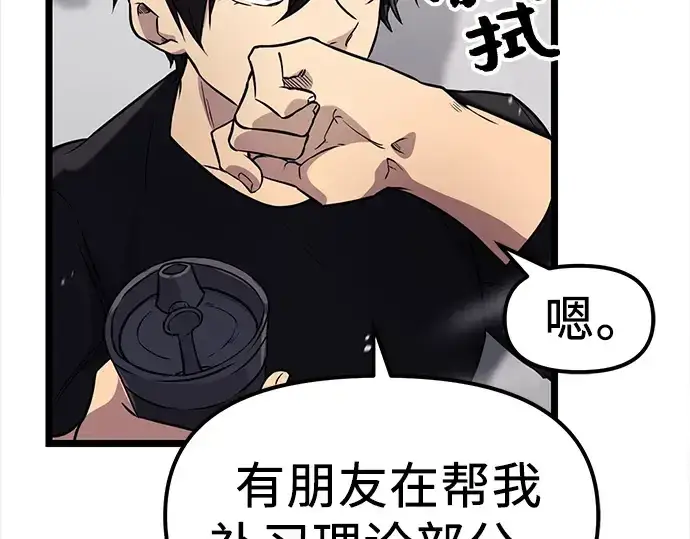 漫画《入手神话级专属装备》第17话第119张图