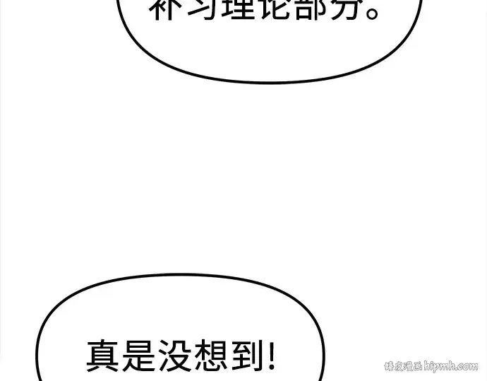 漫画《入手神话级专属装备》第17话第120张图