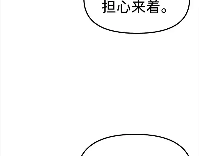 漫画《入手神话级专属装备》第17话第123张图
