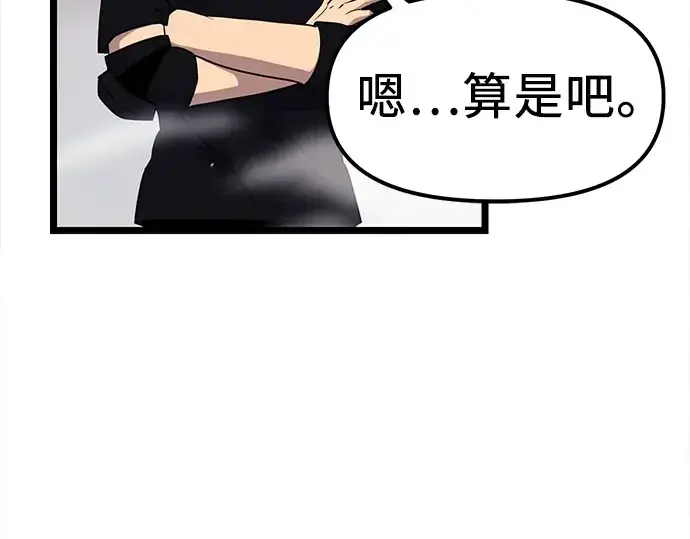 漫画《入手神话级专属装备》第17话第125张图