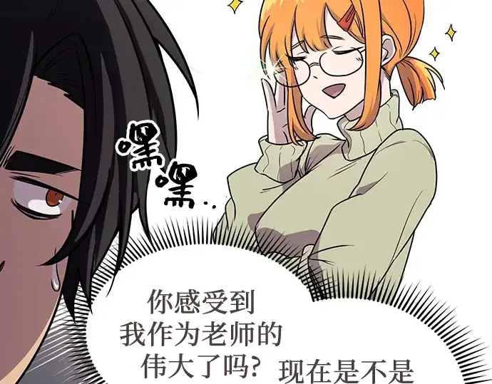 漫画《入手神话级专属装备》第17话第127张图