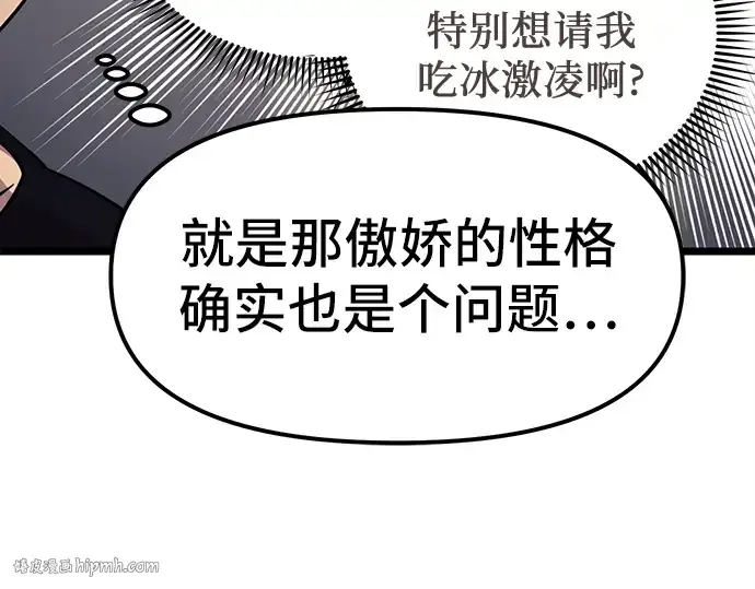 漫画《入手神话级专属装备》第17话第128张图