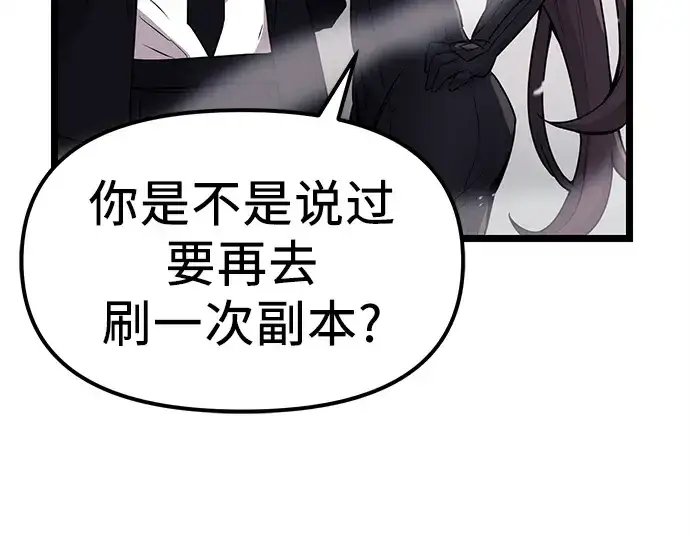 漫画《入手神话级专属装备》第17话第131张图