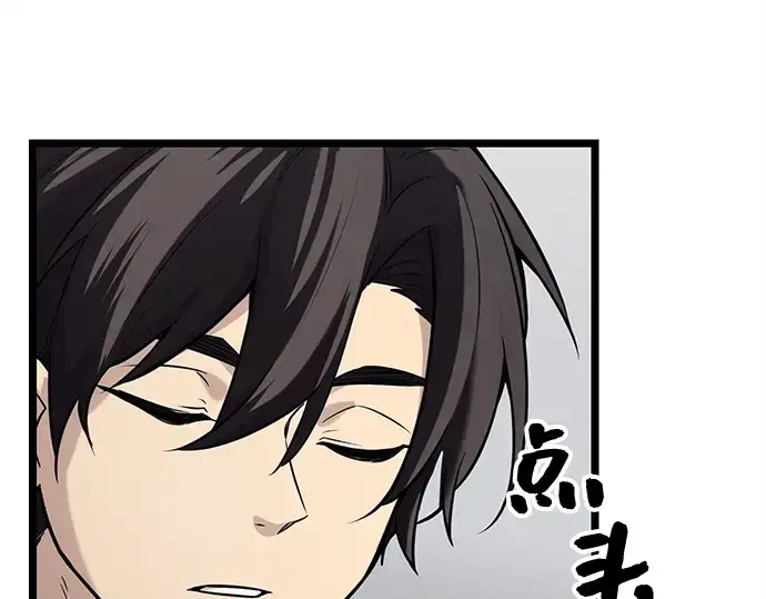 漫画《入手神话级专属装备》第17话第132张图