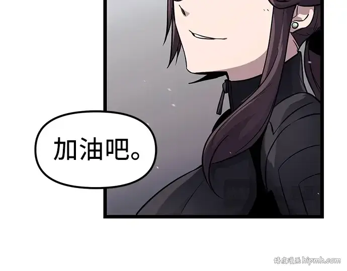 漫画《入手神话级专属装备》第17话第136张图