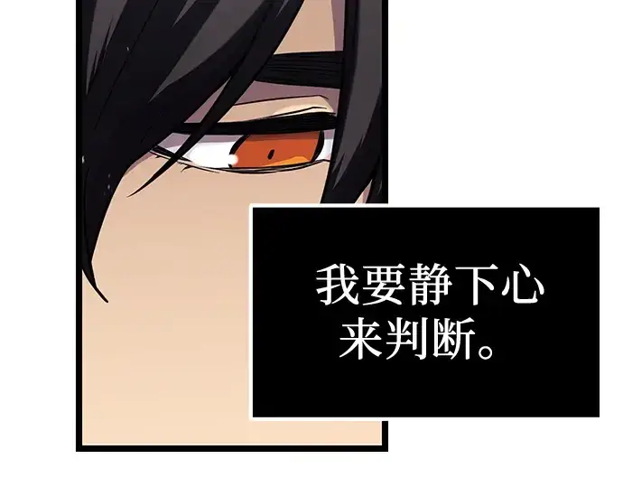 漫画《入手神话级专属装备》第17话第140张图