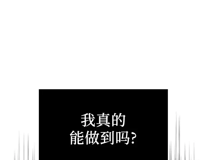 漫画《入手神话级专属装备》第17话第141张图