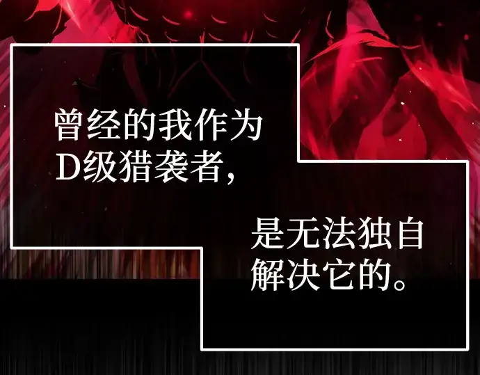 漫画《入手神话级专属装备》第17话第145张图