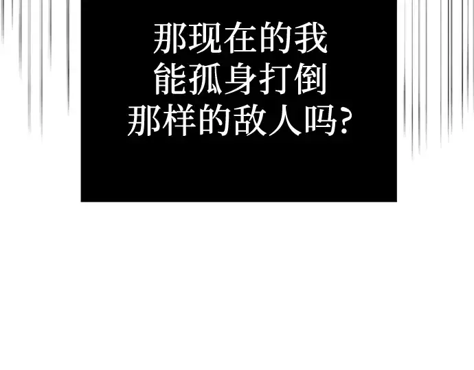 漫画《入手神话级专属装备》第17话第147张图