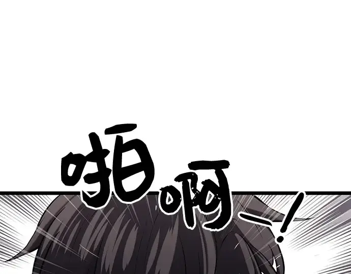 漫画《入手神话级专属装备》第17话第148张图