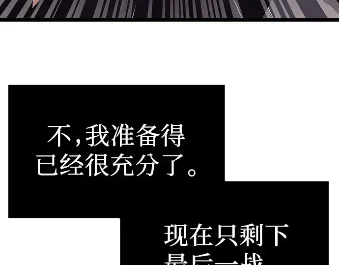 漫画《入手神话级专属装备》第17话第150张图