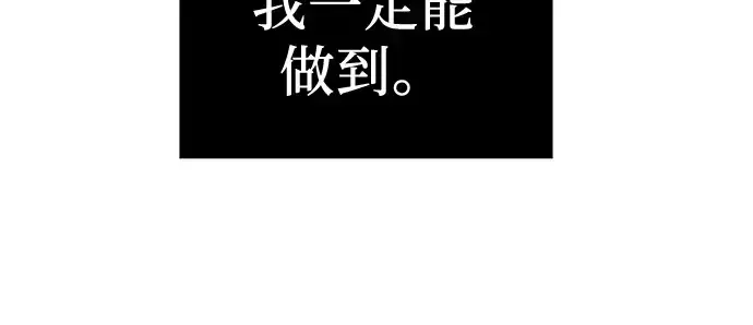 漫画《入手神话级专属装备》第17话第153张图