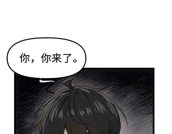 漫画《入手神话级专属装备》第17话第158张图