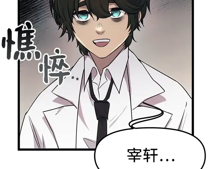 漫画《入手神话级专属装备》第17话第159张图