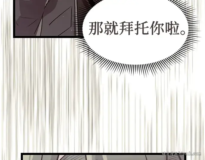 漫画《入手神话级专属装备》第17话第16张图