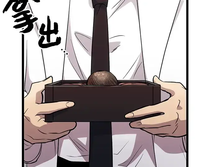 漫画《入手神话级专属装备》第17话第161张图