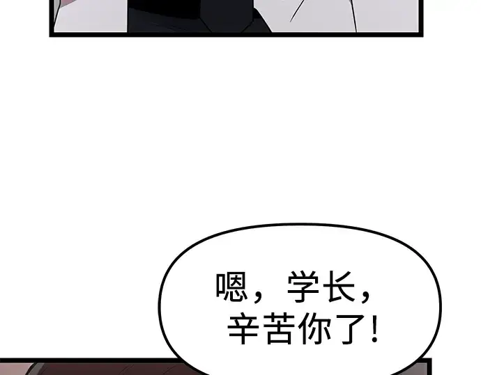 漫画《入手神话级专属装备》第17话第162张图