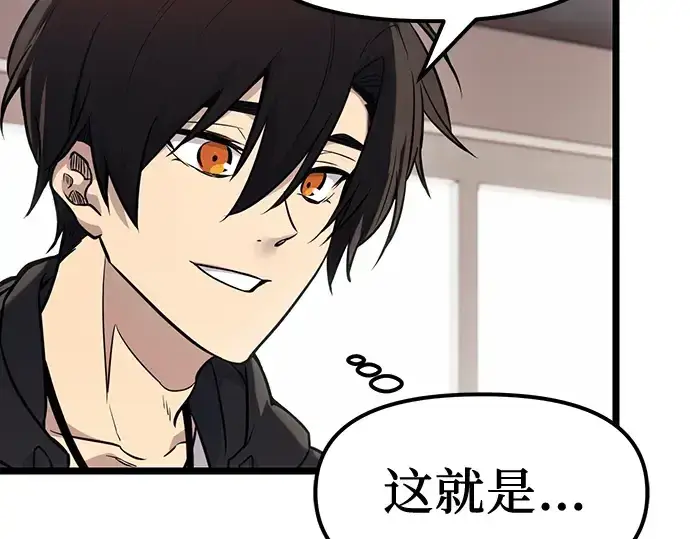 漫画《入手神话级专属装备》第17话第163张图