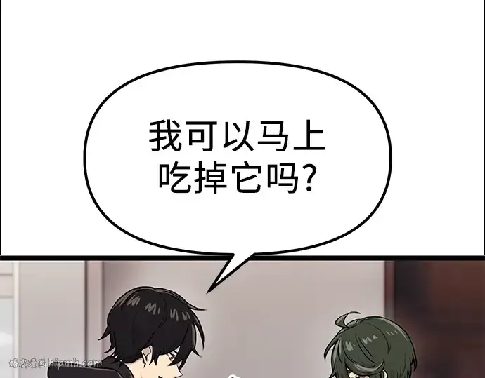 漫画《入手神话级专属装备》第17话第168张图
