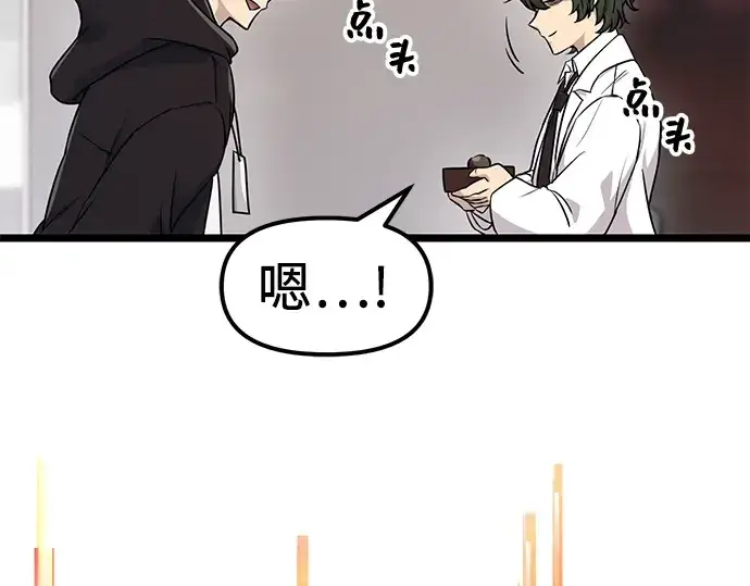 漫画《入手神话级专属装备》第17话第169张图