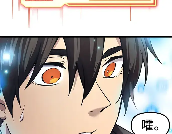 漫画《入手神话级专属装备》第17话第174张图