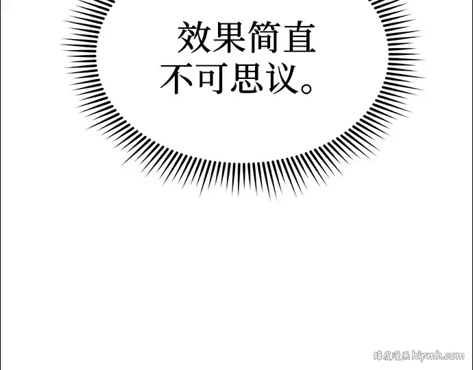 漫画《入手神话级专属装备》第17话第176张图