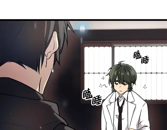 漫画《入手神话级专属装备》第17话第177张图