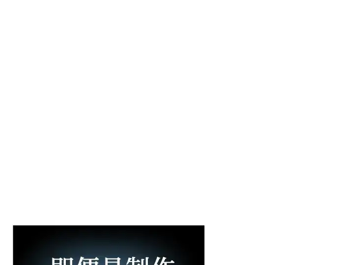 漫画《入手神话级专属装备》第17话第181张图