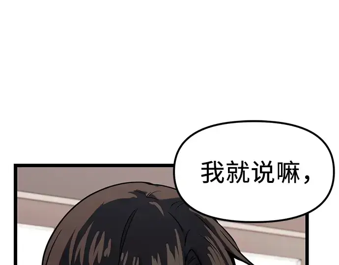 漫画《入手神话级专属装备》第17话第187张图