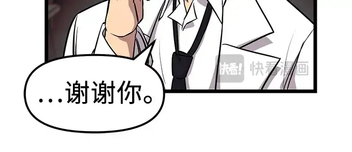 漫画《入手神话级专属装备》第17话第191张图