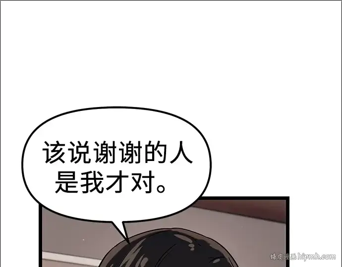 漫画《入手神话级专属装备》第17话第192张图
