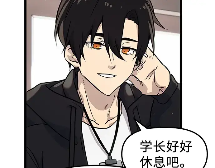 漫画《入手神话级专属装备》第17话第193张图