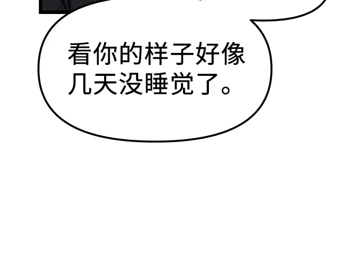 漫画《入手神话级专属装备》第17话第194张图