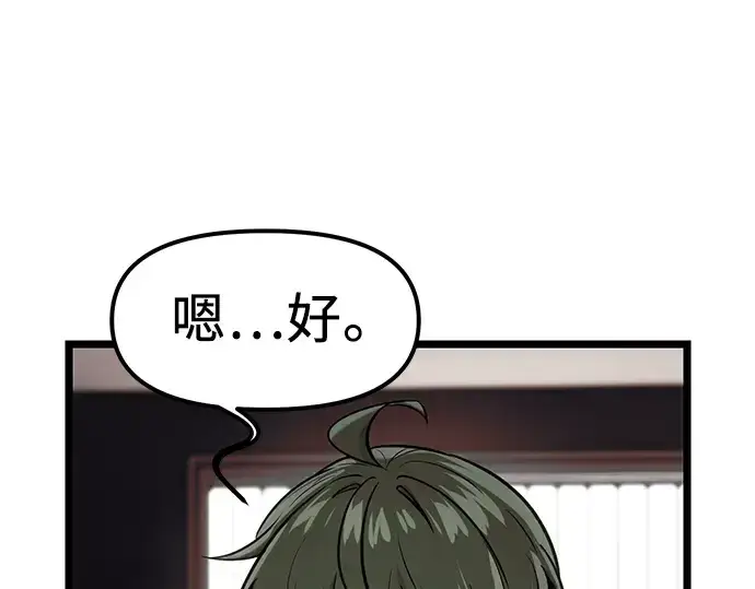 漫画《入手神话级专属装备》第17话第195张图