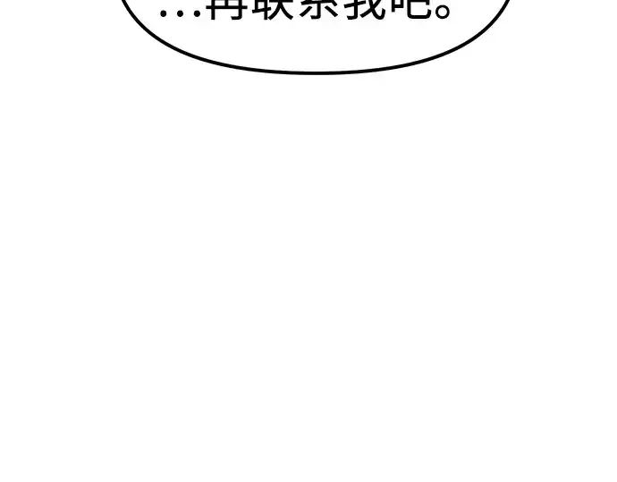 漫画《入手神话级专属装备》第17话第197张图