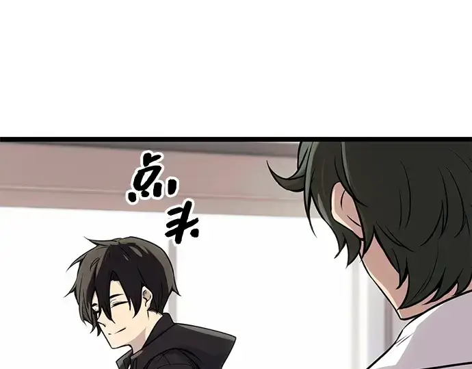 漫画《入手神话级专属装备》第17话第198张图