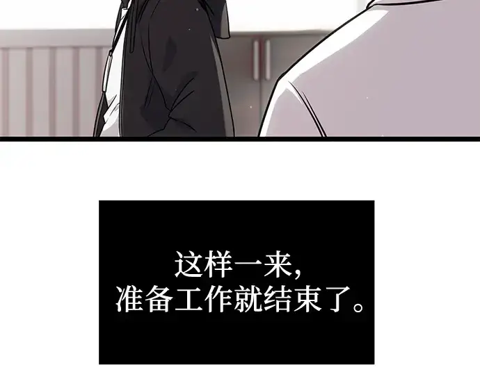 漫画《入手神话级专属装备》第17话第199张图