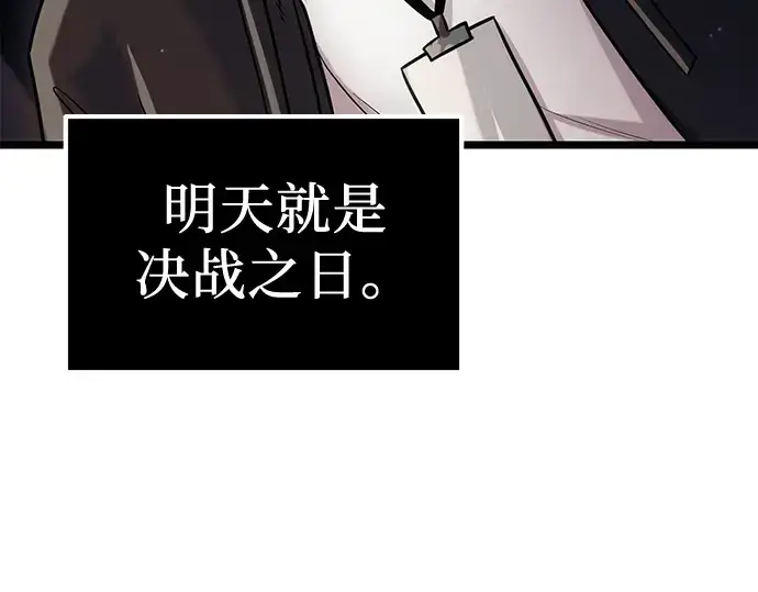 漫画《入手神话级专属装备》第17话第202张图