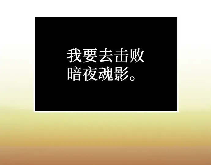 漫画《入手神话级专属装备》第17话第203张图