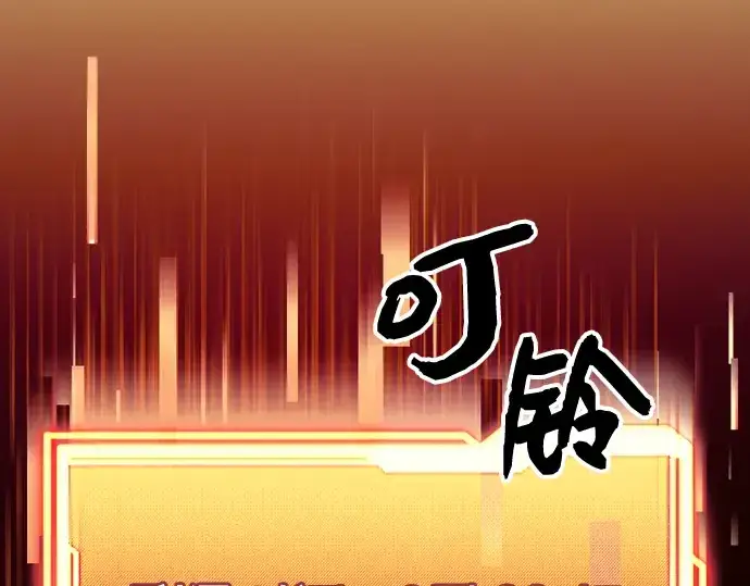 漫画《入手神话级专属装备》第17话第204张图