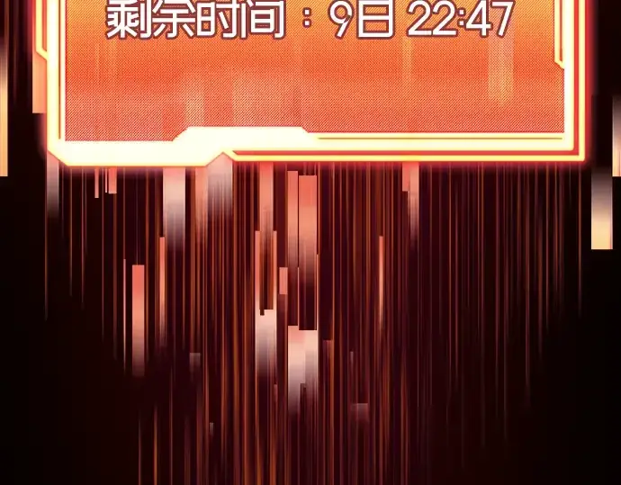 漫画《入手神话级专属装备》第17话第205张图