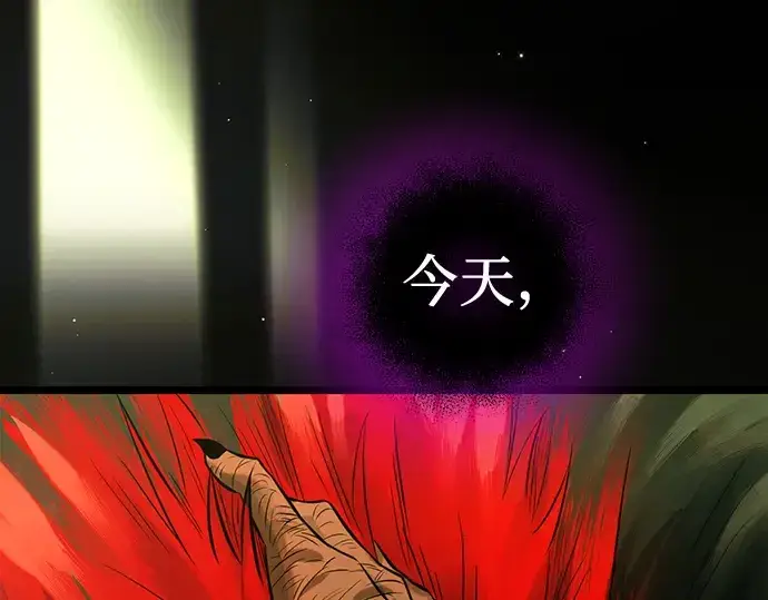 漫画《入手神话级专属装备》第17话第209张图
