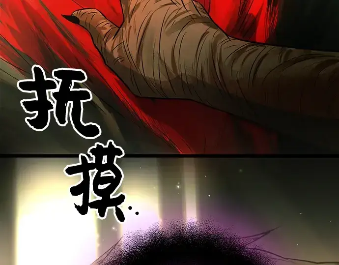 漫画《入手神话级专属装备》第17话第210张图