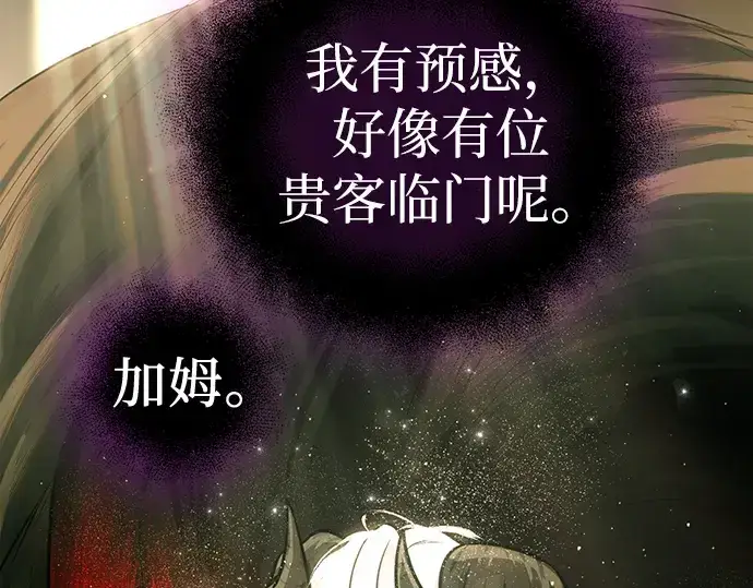 漫画《入手神话级专属装备》第17话第211张图